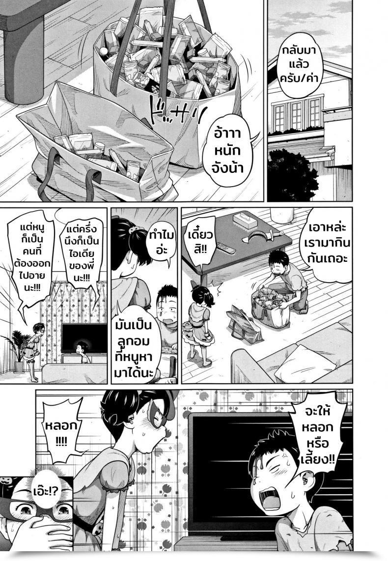 Doujin Tsubaki Jushirou Hallo Win Win | Dulce O Travesura Imouto Entry โดจินแปลไทย 9