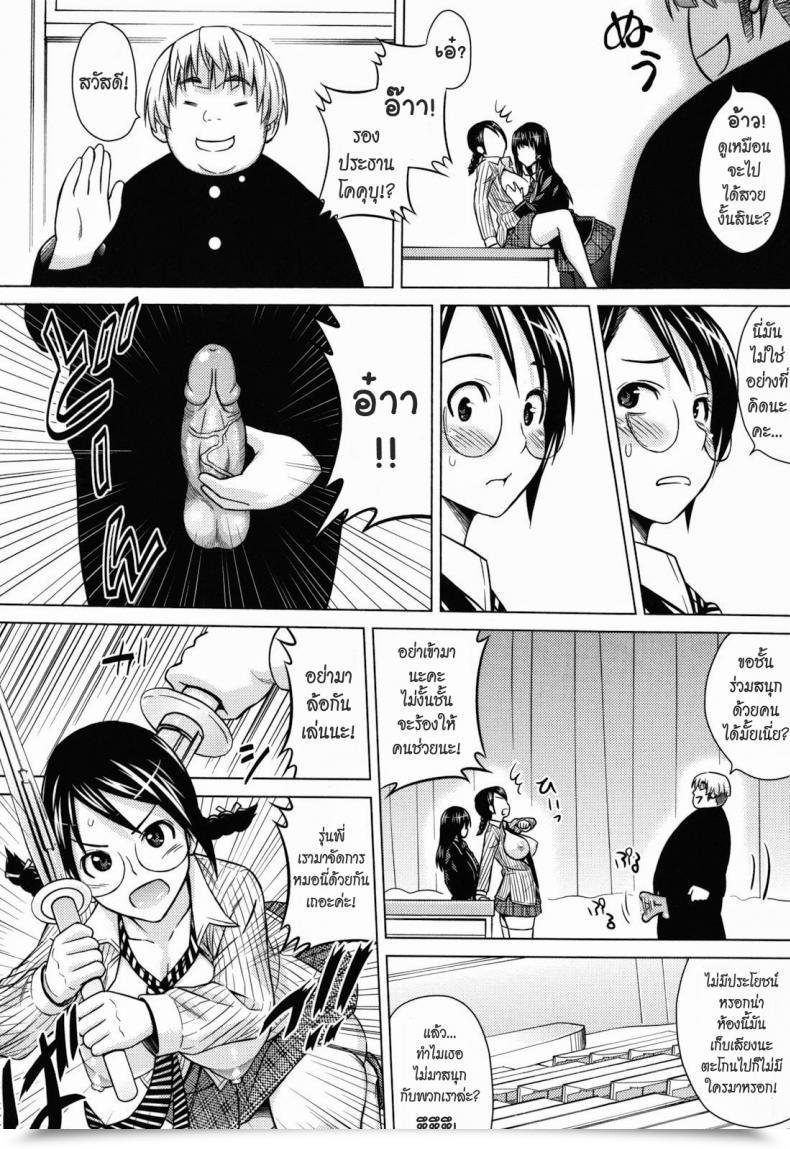 Doujin Sanagi Torajirou Scholar Council Recreation โดจินแปลไทย 15