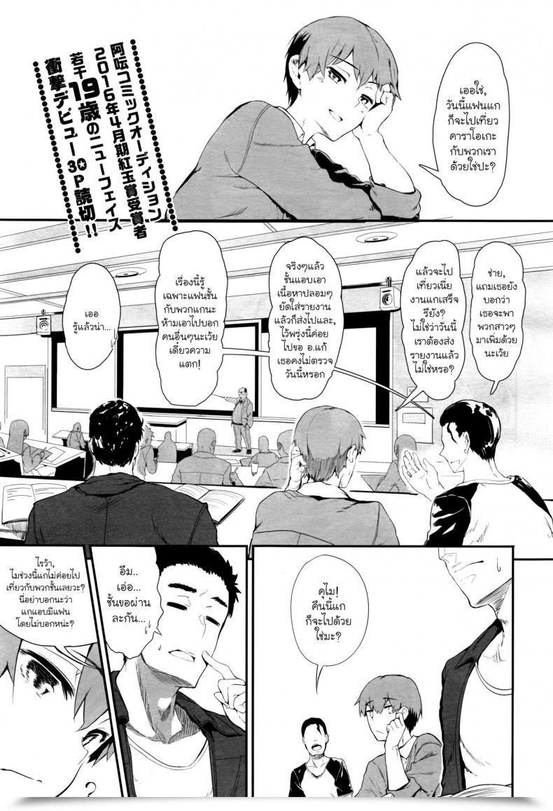 Doujin Tsuchinoko Uwakigokoro Comedian Aun 2016-06 โดจินแปลไทย 43