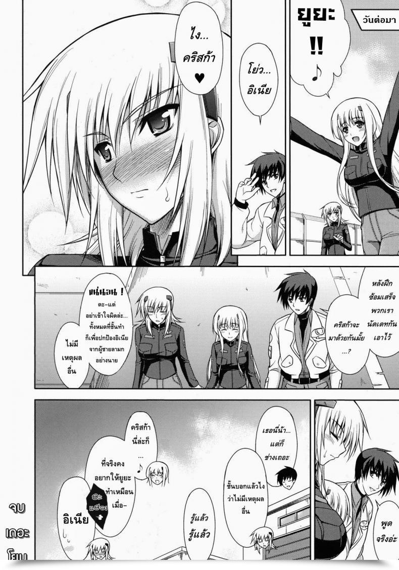 Doujin C75 Type-G Ishigaki Takashi Scarlet Twin Muv-Luv Various Complete Eclipse A โดจินแปลไทย 53
