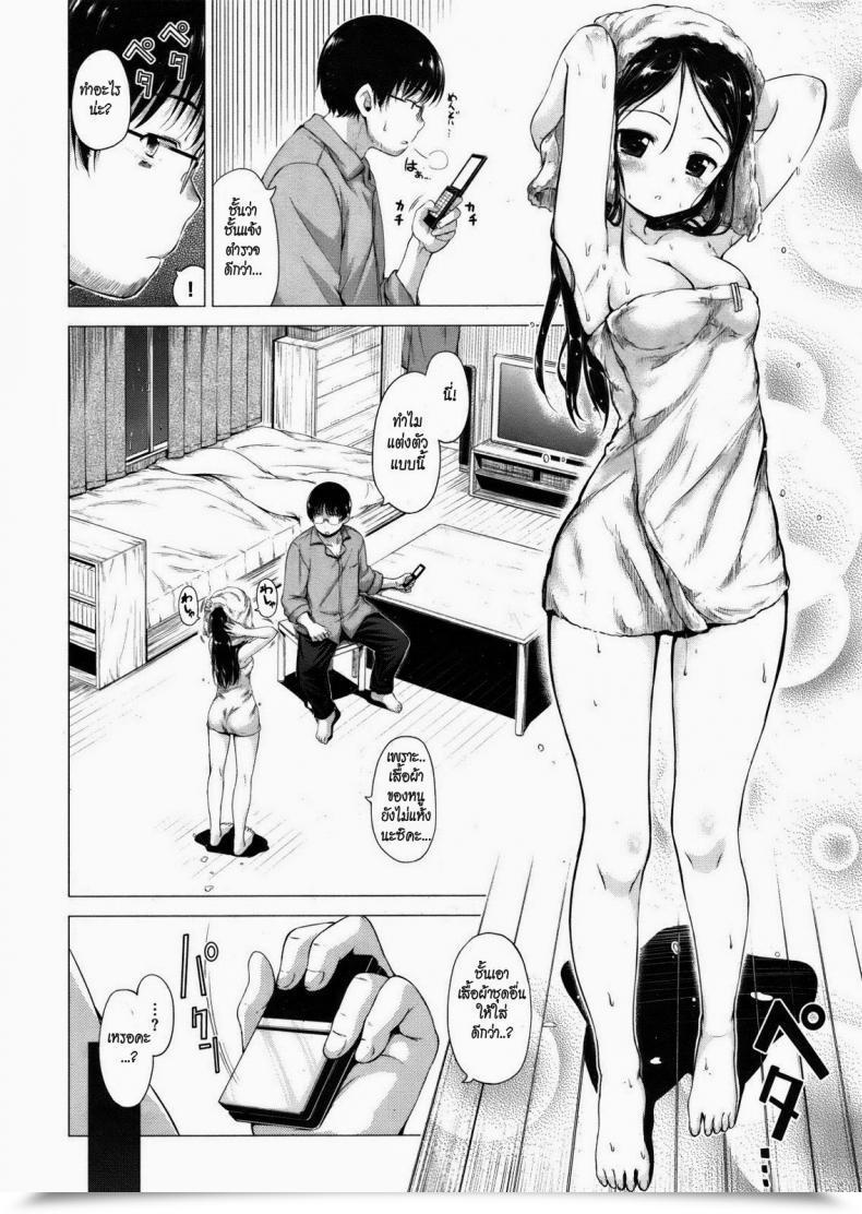 Doujin Hamao Spoiled Cat At My Doorstep โดจินแปลไทย 3