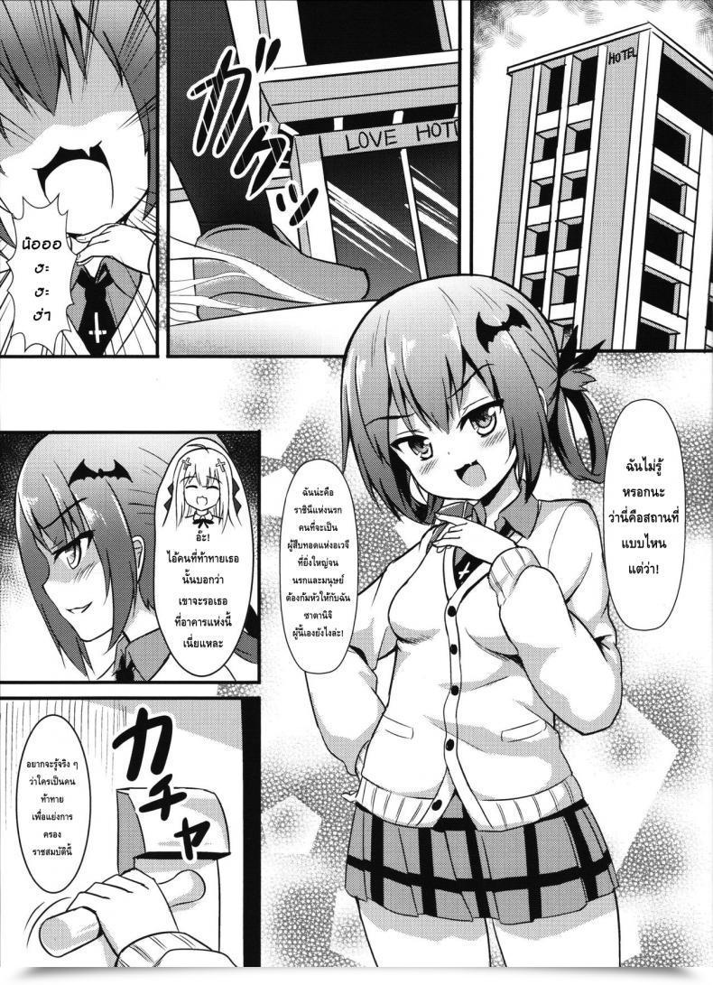 Doujin Ff29 Milkshake Work Milkshake Bakakuma Satania’S Human Domination Plan Gabriel Dropout 1 โดจินแปลไทย 7
