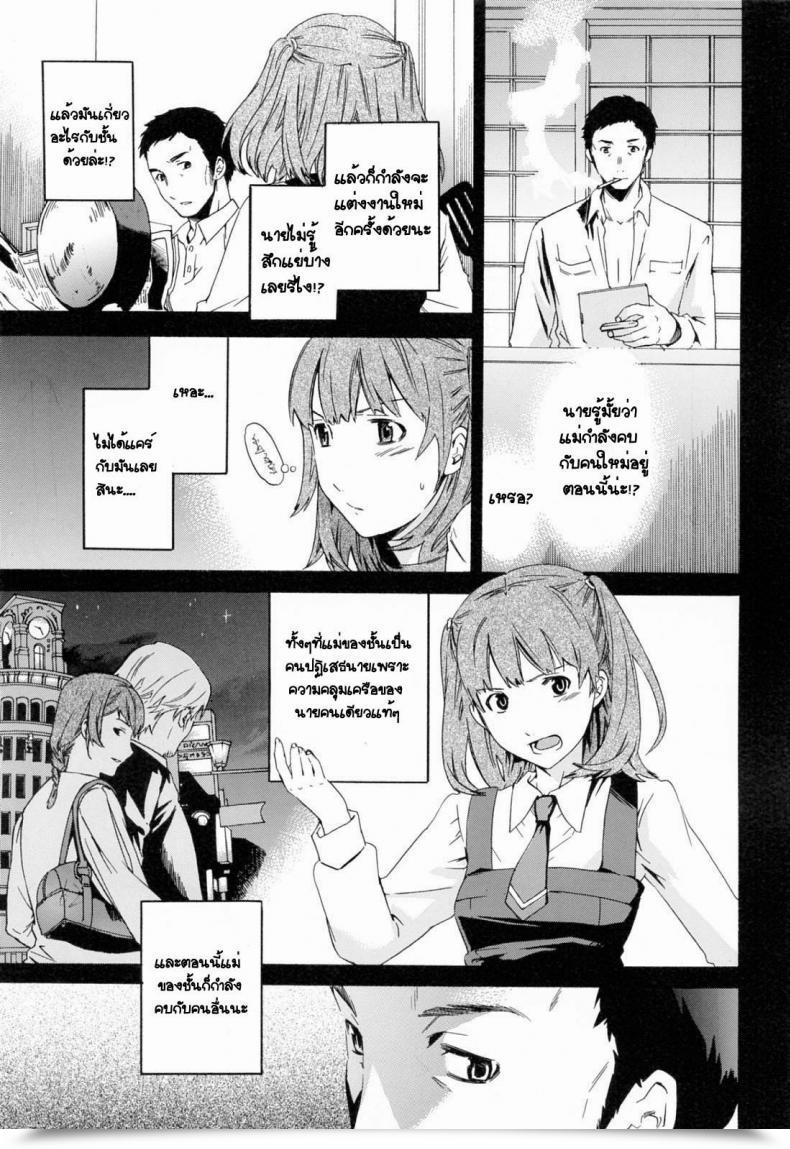 Doujin Cuvie Every Little Thing โดจินแปลไทย 9