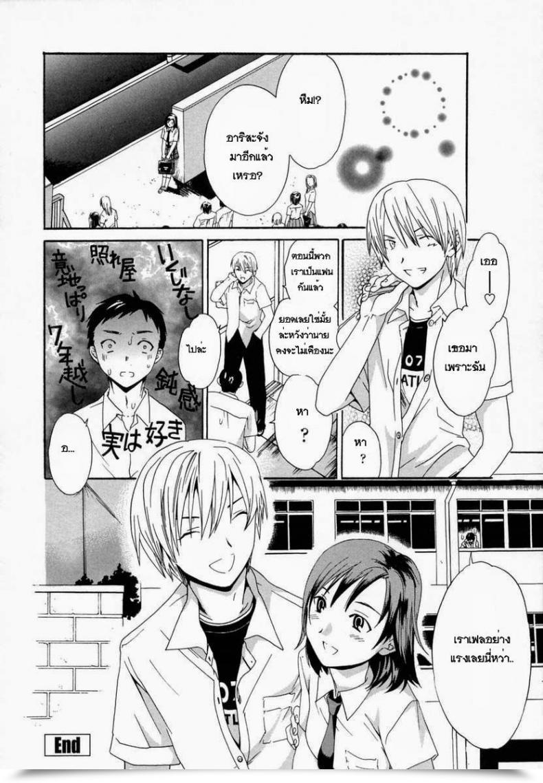 Doujin Cuvie Kanojo No Honto ♡ | The Ladies Fact โดจินแปลไทย 31