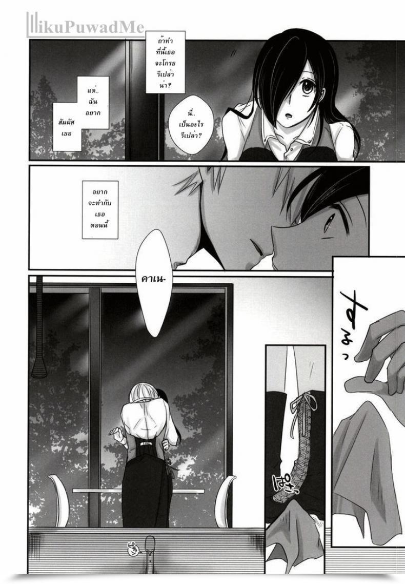 Doujin Tokyo Shock 2 Working Room Puchida Honjitsu Wa Heiten Itashimashita Tokyo Ghoul โดจินแปลไทย 19