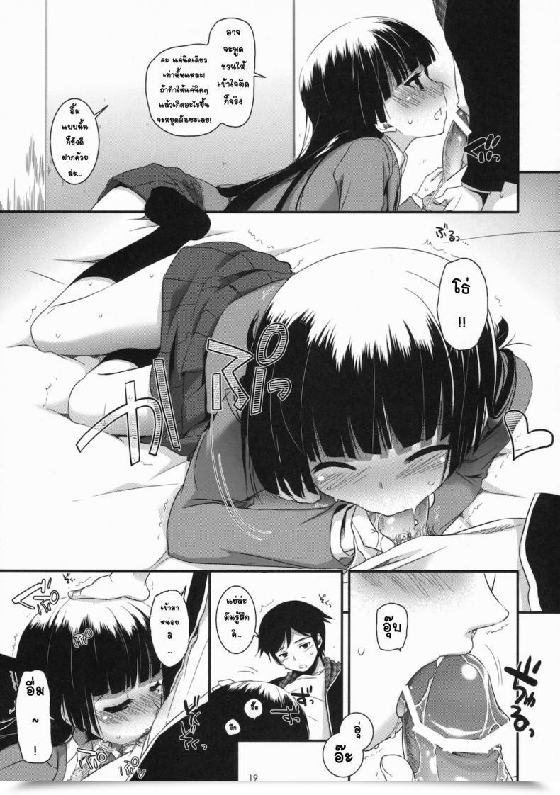 Doujin Nakajima Yuka D.L. Motion 60 โดจินแปลไทย 35