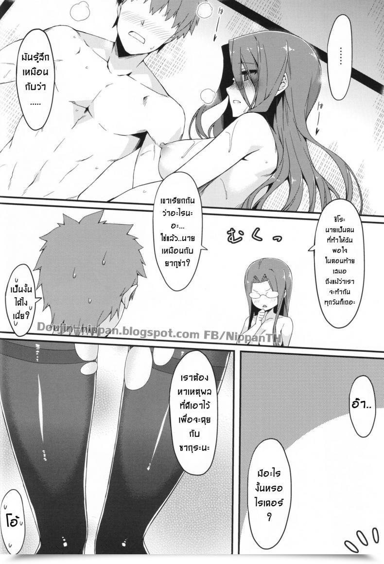 Doujin C89 S.S.L Yanagi Rider-San To Kuro Stocking. | Rider-San And Black Stocking. Destiny/Keep Night Time โดจินแปลไทย 39