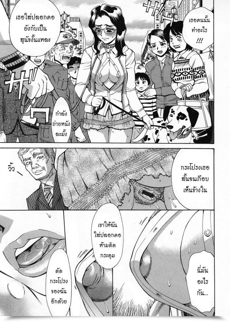 Doujin Kataru Makibe Model Of Obscene - Kataru Makibe โดจินแปลไทย 11