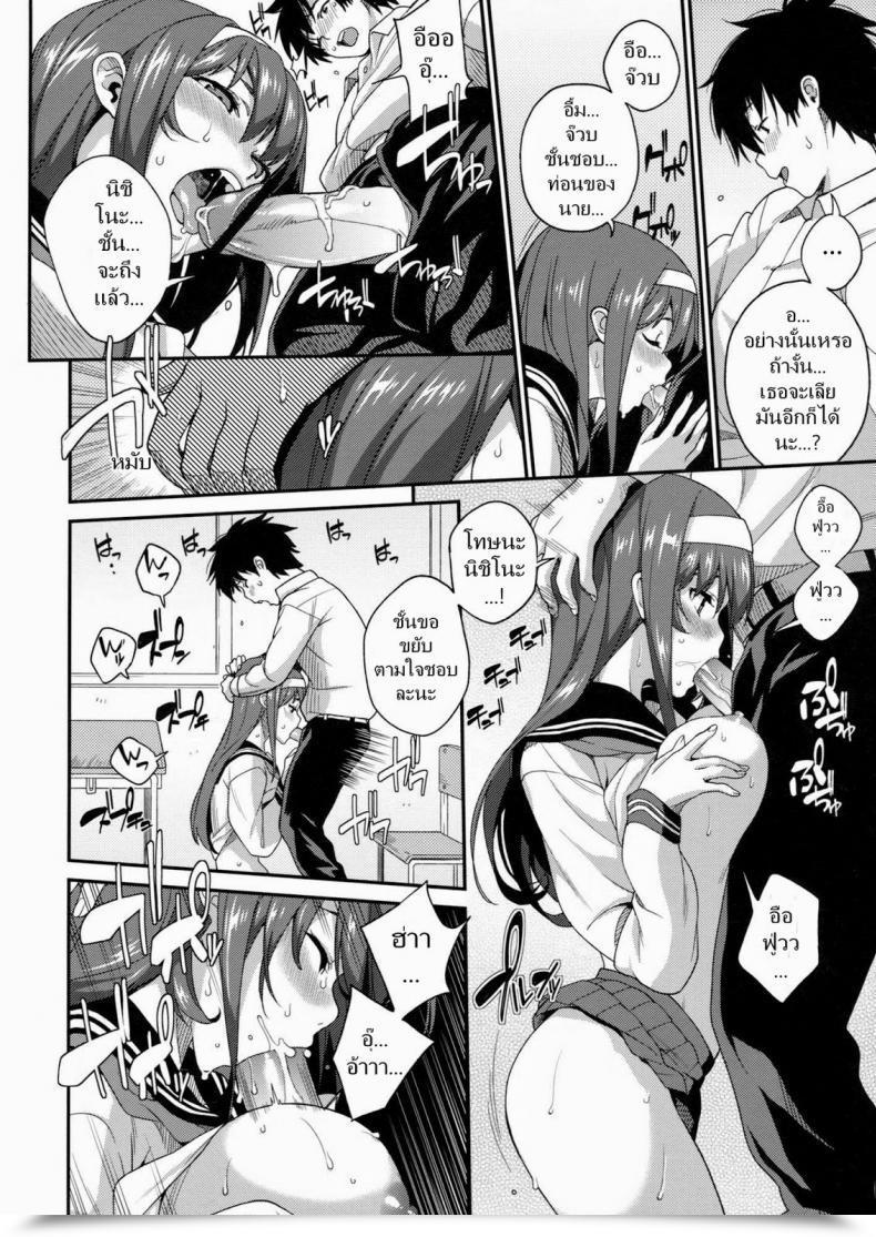 Doujin Sawashiro Kei Classmates! โดจินแปลไทย 21