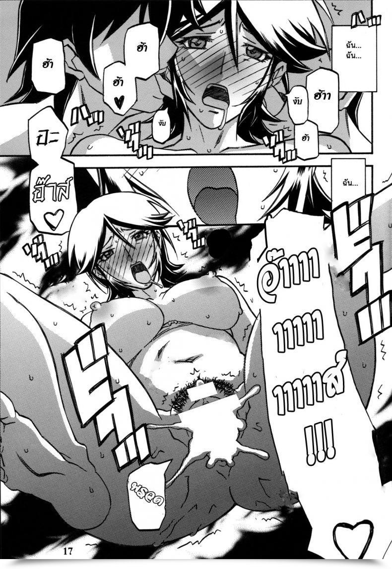 Doujin C82 Sankaku Apron Sanbun Kyoden, Umu Rahi Ixora No Iro -Touko- โดจินแปลไทย 31
