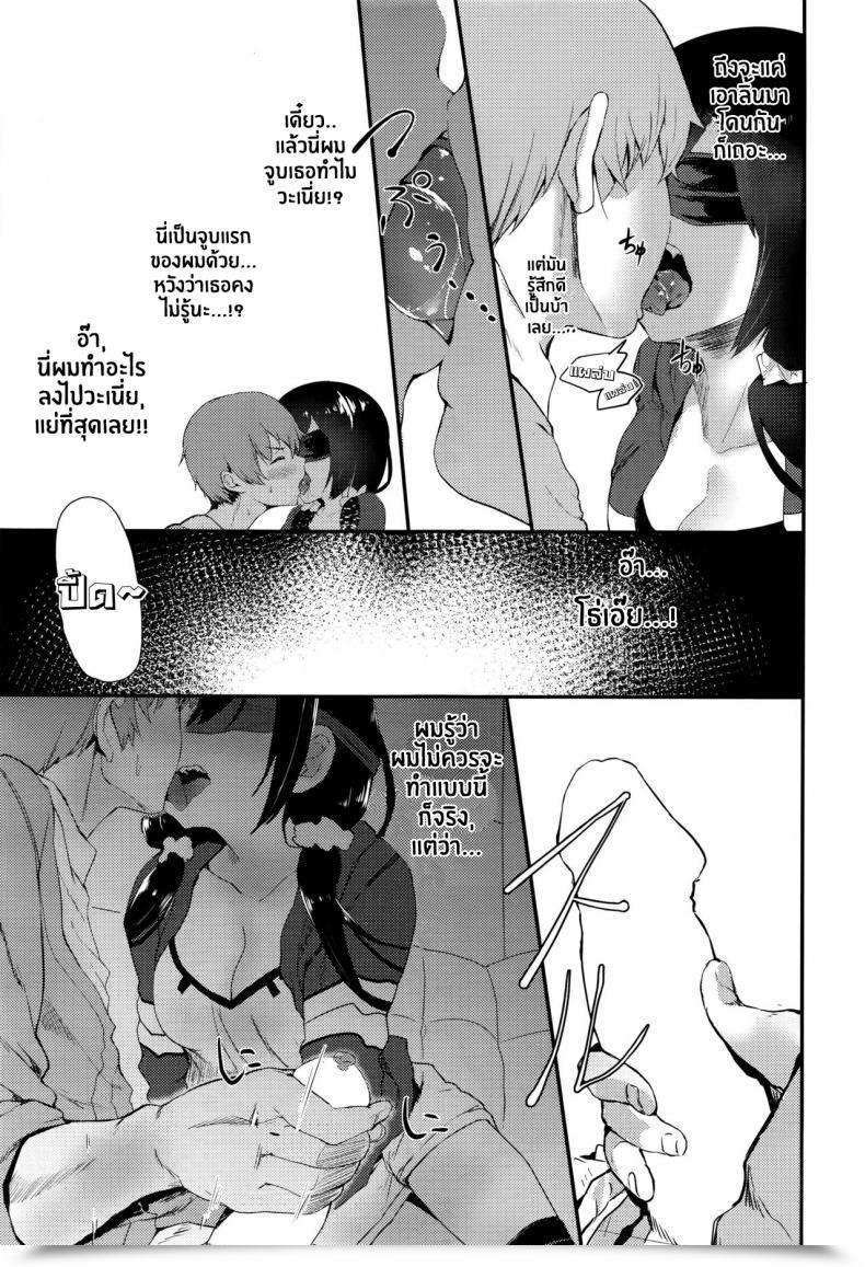 Doujin Tsuchinoko Uwakigokoro Comedian Aun 2016-06 โดจินแปลไทย 17