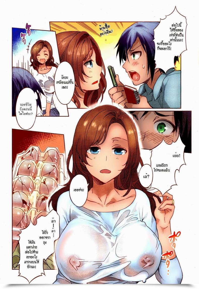 Doujin Mizuryu Kei Tonari No Rina-San | My Neighbor Rina Comedian Megastore Alpha 2014-11 โดจินแปลไทย 5