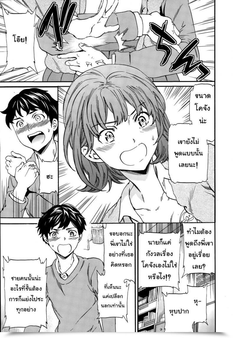 Doujin Cuvie Winwin? Comedian Penguin Celeb 2015-03 โดจินแปลไทย 25