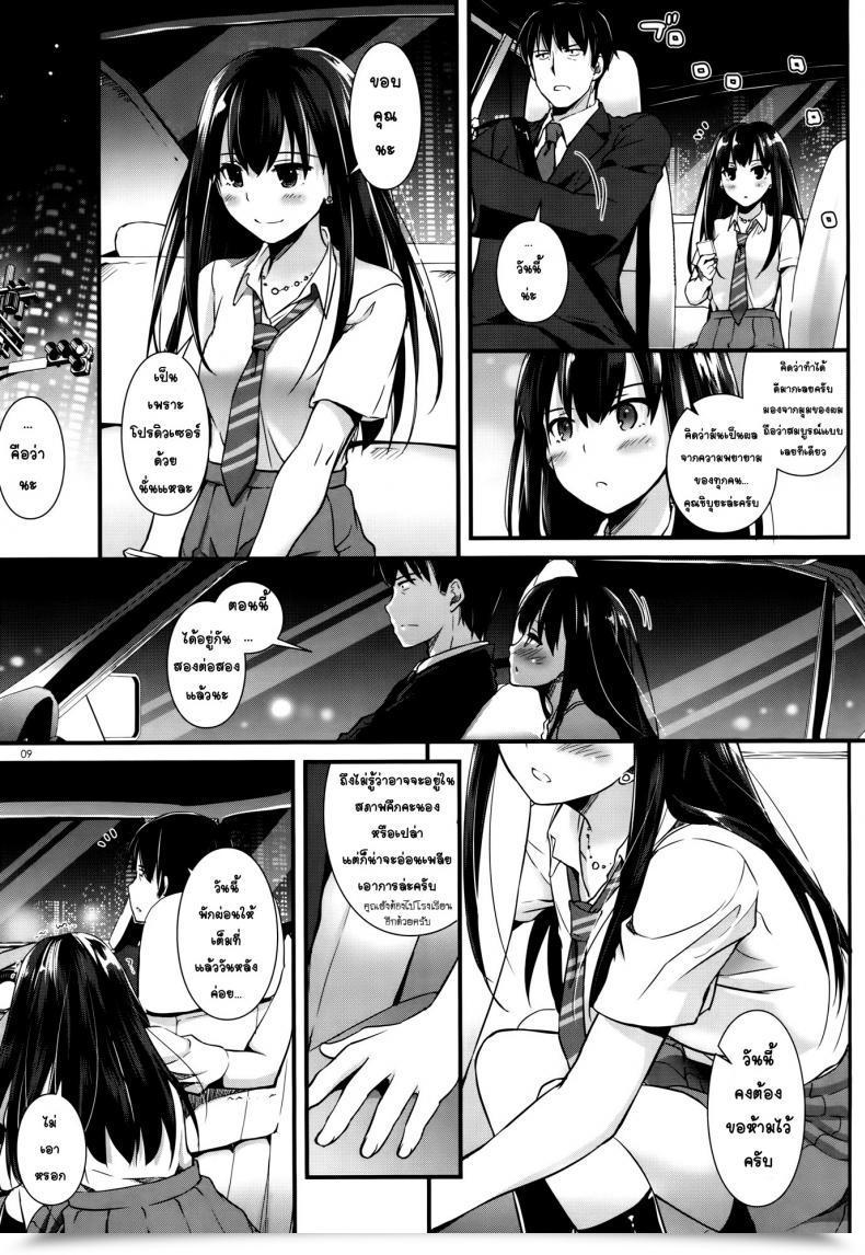 Doujin Csp6 Digital Lover Nakajima Yuka D.L. Motion 92 The E-Mail Protected Cinderella Ladies โดจินแปลไทย 15