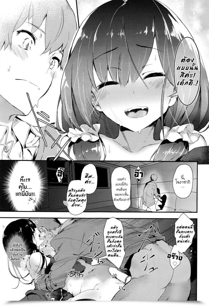 Doujin Tsuchinoko Uwakigokoro Comedian Aun 2016-06 โดจินแปลไทย 41