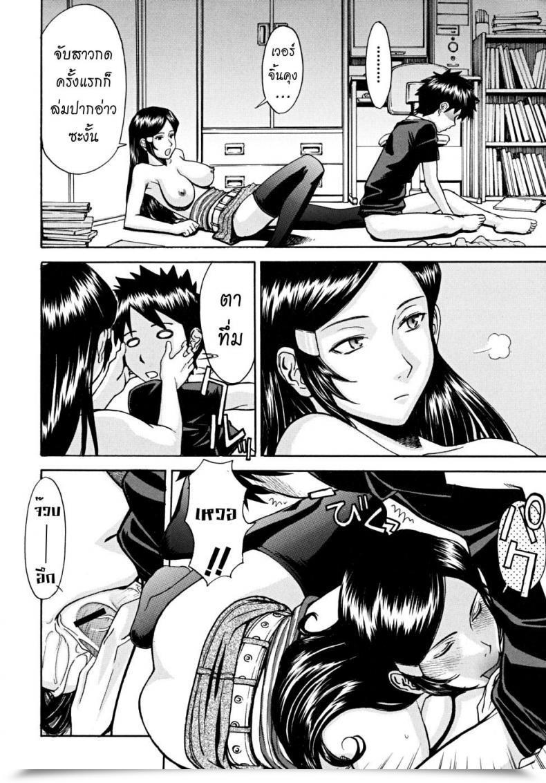 Doujin Inomaru Indecent Ch.1 โดจินแปลไทย 25