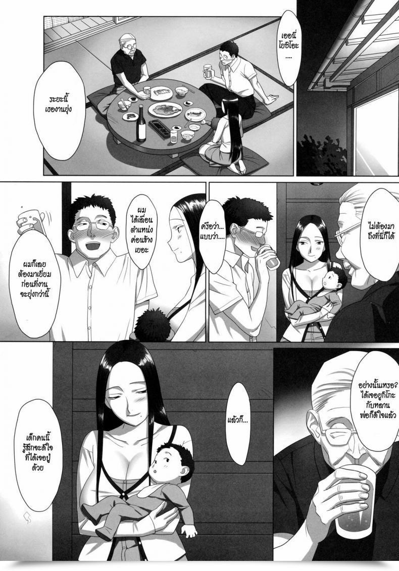 Doujin Yukiyoshi Mamizu Kisei | Homecoming Shinzui Summer Season Ver. Vol. 2 A โดจินแปลไทย 3