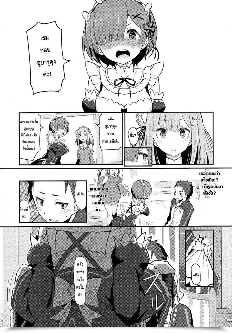 Doujin C91 Pirokobo Piro Rem No Emilia Kuttsuke Daisakusen Re:Zero Kara Hajimeru Isekai Seikatsu โดจินแปลไทย 7