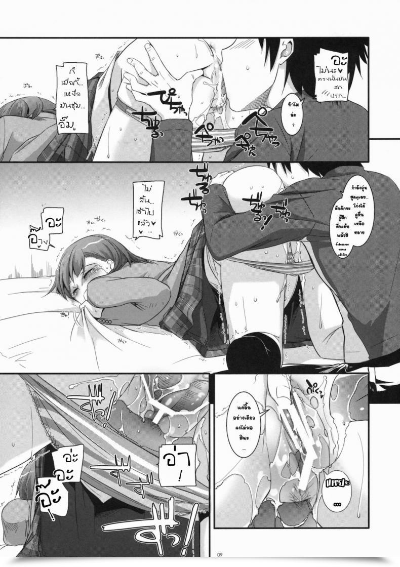 Doujin C79 Digital Lover Nakajima Yuka D.L. Motion 58 Toaru Majutsu No Index โดจินแปลไทย 13