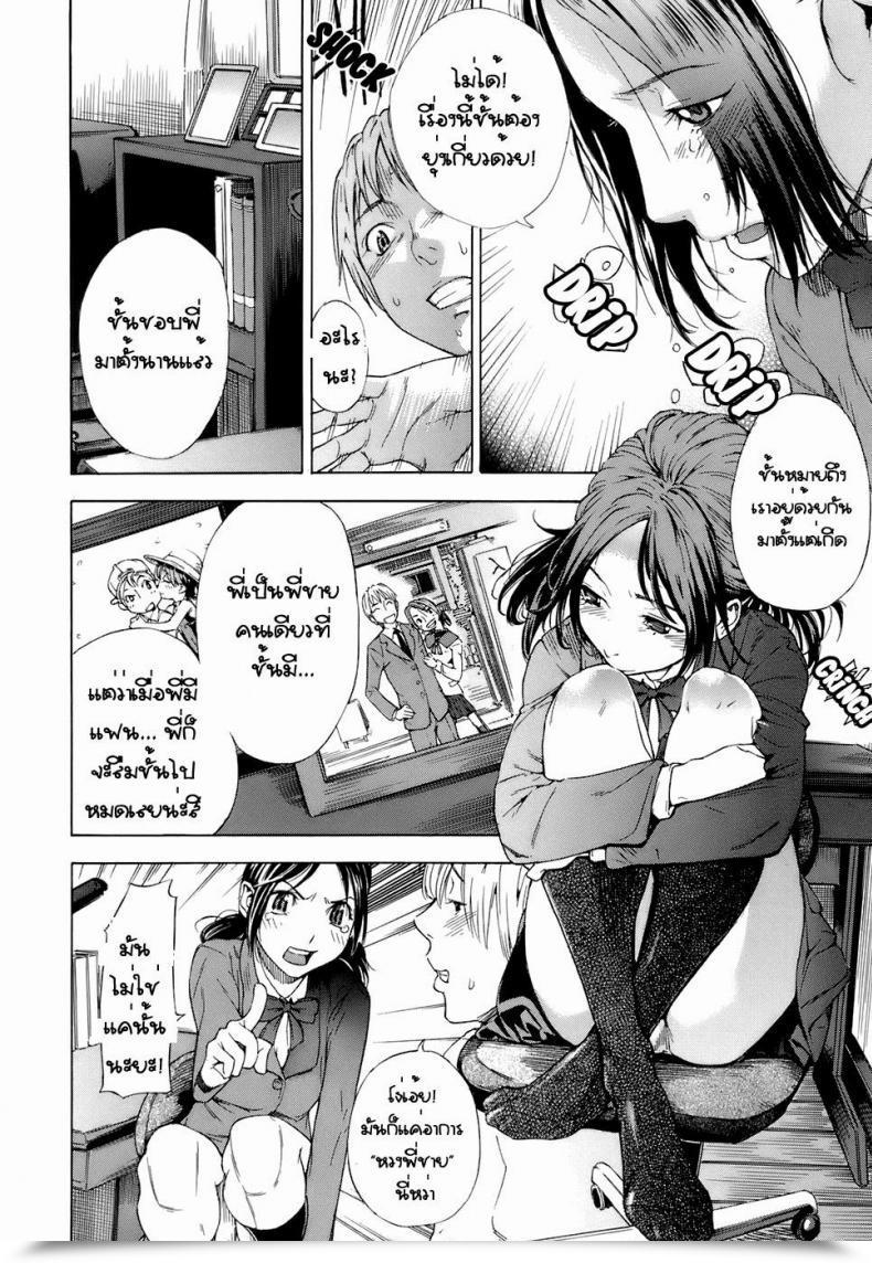 Doujin Hayashi Sasagawa Wise Large Brother Virginal Communication โดจินแปลไทย 7