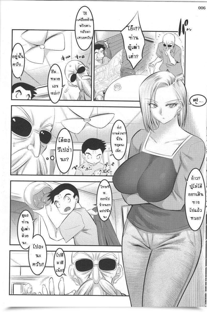 Doujin Shuten Douji 18 - Gou Ni Mainichi Muriyari Semen Shiboritorareru Hon โดจินแปลไทย 9