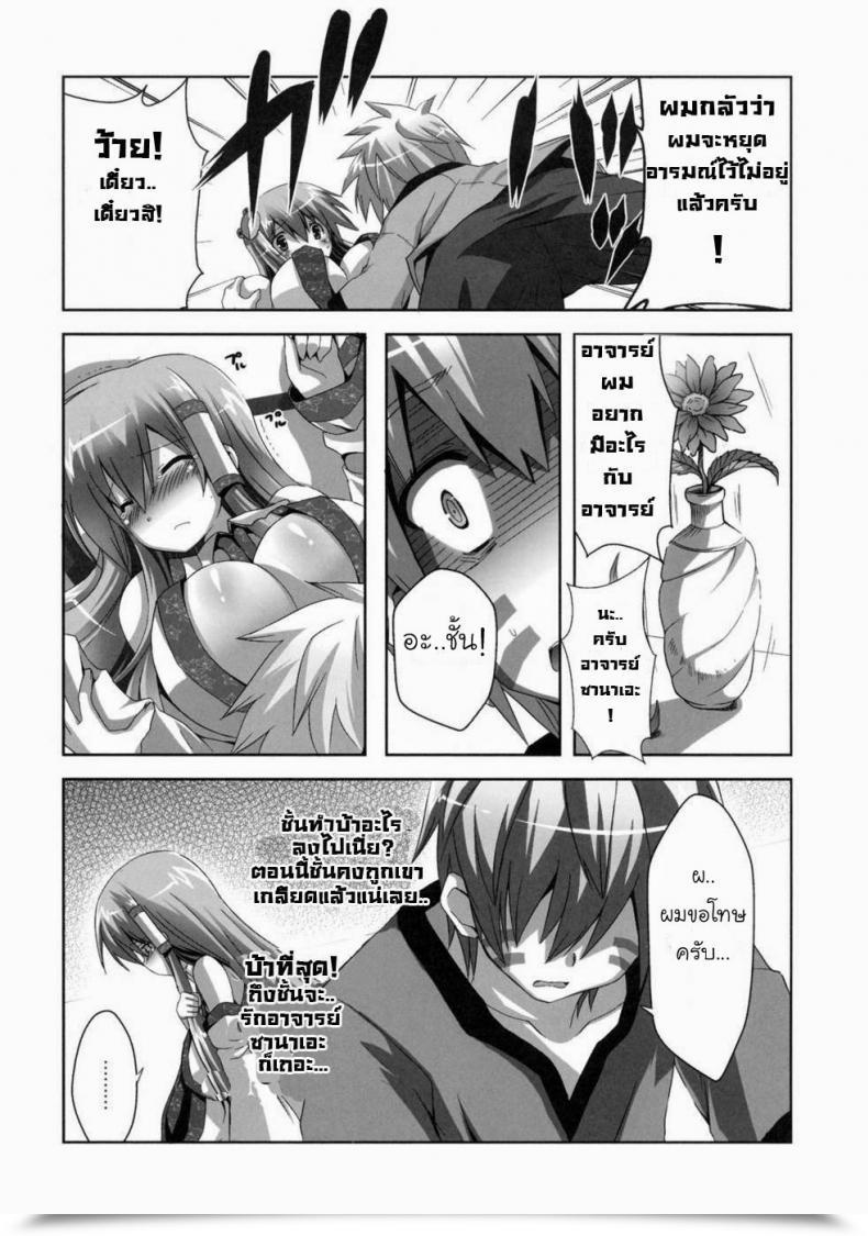 Doujin C79 Odin Kurokawa Izumi Kinoko No Sasoi 6 Touhou Undertaking โดจินแปลไทย 7