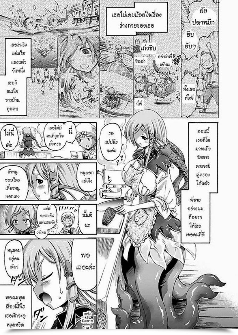 Doujin Horitomo My Little Sister Is A Scylla โดจินแปลไทย 5