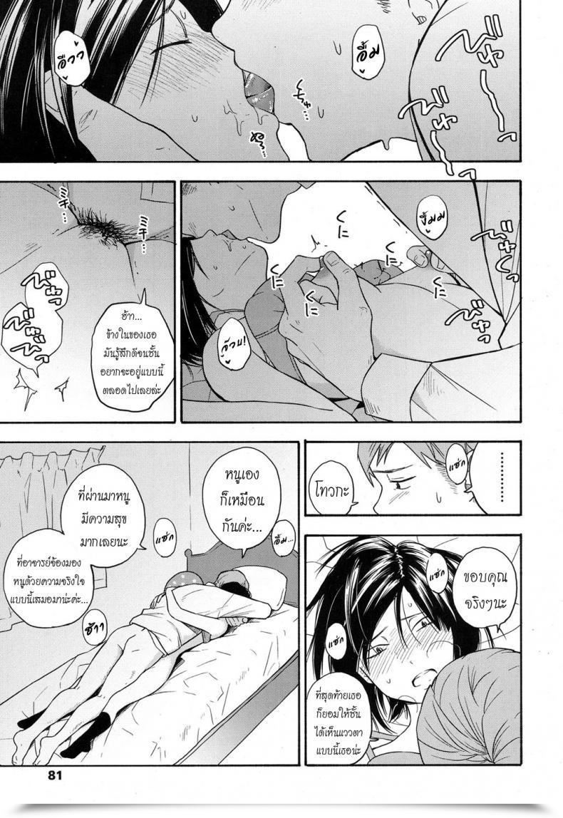 Doujin Kiiroi Tamago Sensei Dake Ni | Just For Sensei โดจินแปลไทย 41