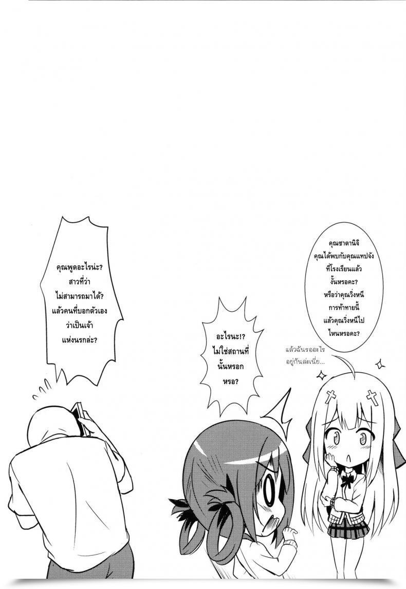 Doujin Ff29 Milkshake Work Milkshake Bakakuma Satania’S Human Domination Plan Gabriel Dropout 1 โดจินแปลไทย 29