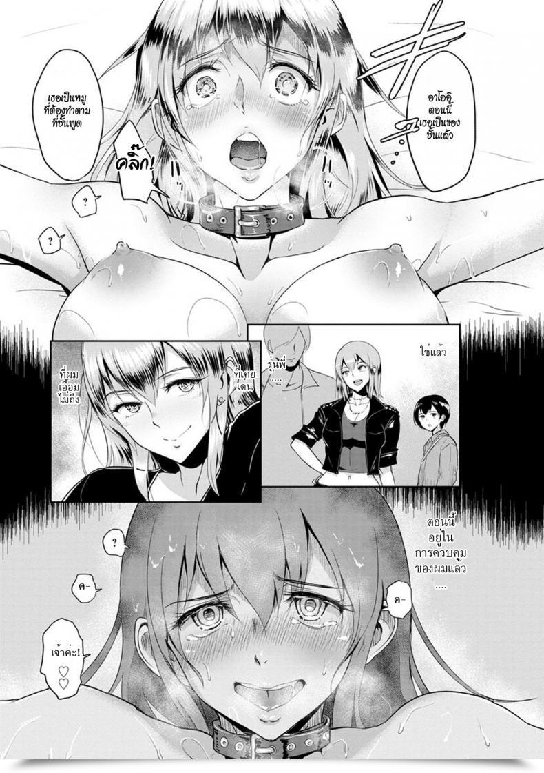 Doujin Bifidus Senpai Earlier Than After | Senpai Earlier Than And After โดจินแปลไทย 21