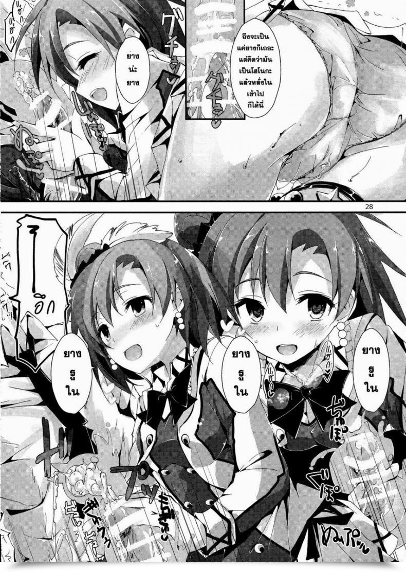 Doujin Yagami Shuuichi Mogyutto Orange Combine Juice โดจินแปลไทย 59