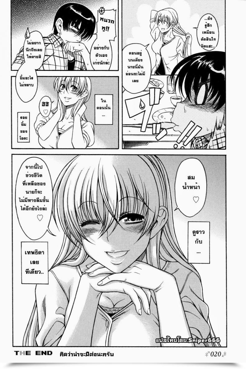 Doujin Amazume Ryuta Change H Blue Ch1 First Evening First Morning โดจินแปลไทย 39