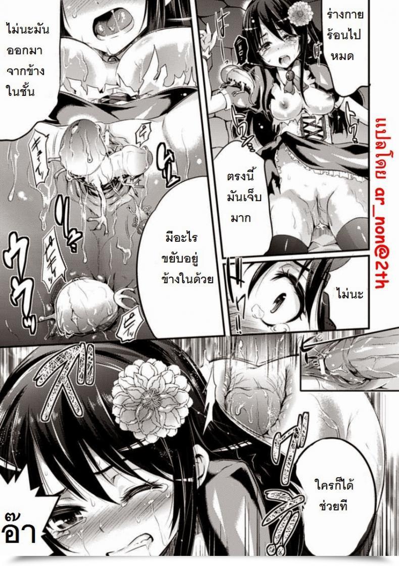 Doujin Ashimoto Yoika Sixth: Targeted Manufacturing Growth โดจินแปลไทย 21