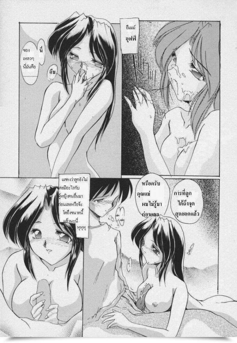 Doujin Delta-M Setsuna No Seppen Kinbo Inkan โดจินแปลไทย 9