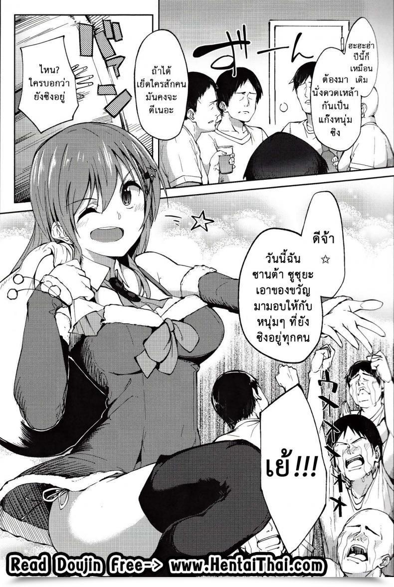 Doujin Sc2017 Winter Seniman Kartun Kosuke Haruhito Santa Suzuya To Ecchi Shiyo | Let’S Have Intercourse With Santa Suzuya Kantai Assortment -Kancolle- โดจินแปลไทย 3