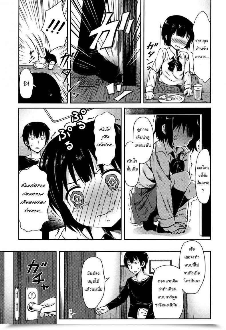 Doujin Broiler No Emotion Inyoku No Kyouen Nakadashi Sei Shoujo โดจินแปลไทย 9