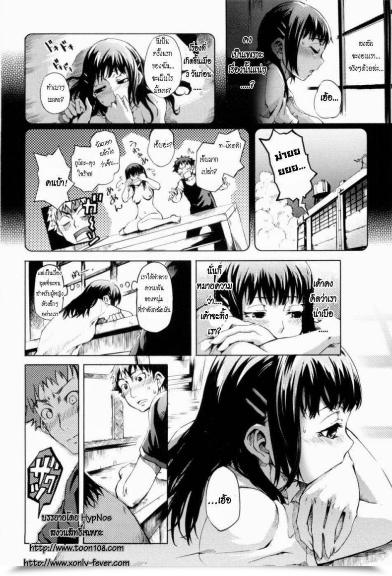 Doujin Perhaps Summer Time Maiden 4 โดจินแปลไทย 9