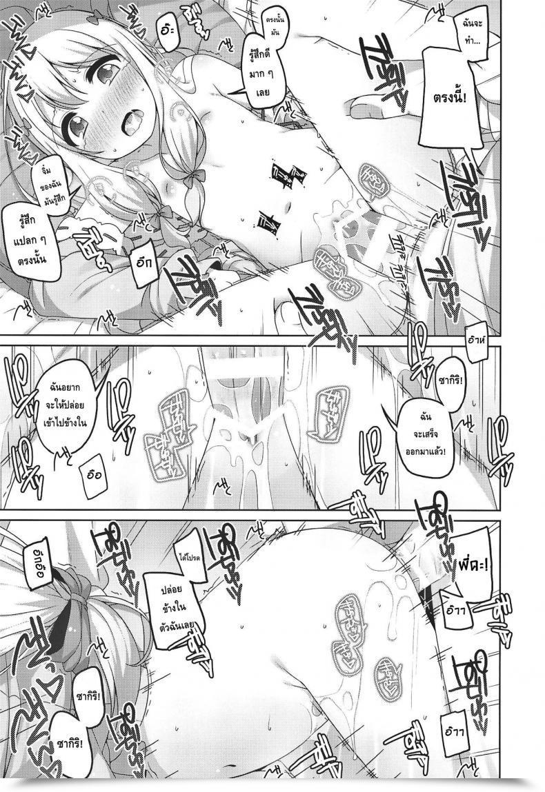 Doujin Puniket 35 Kuma-Puro Shouji Ayumu Sagiri-Chan Kawaii. | Sagiri-Chan Is Cute. Eromanga Sensei โดจินแปลไทย 17