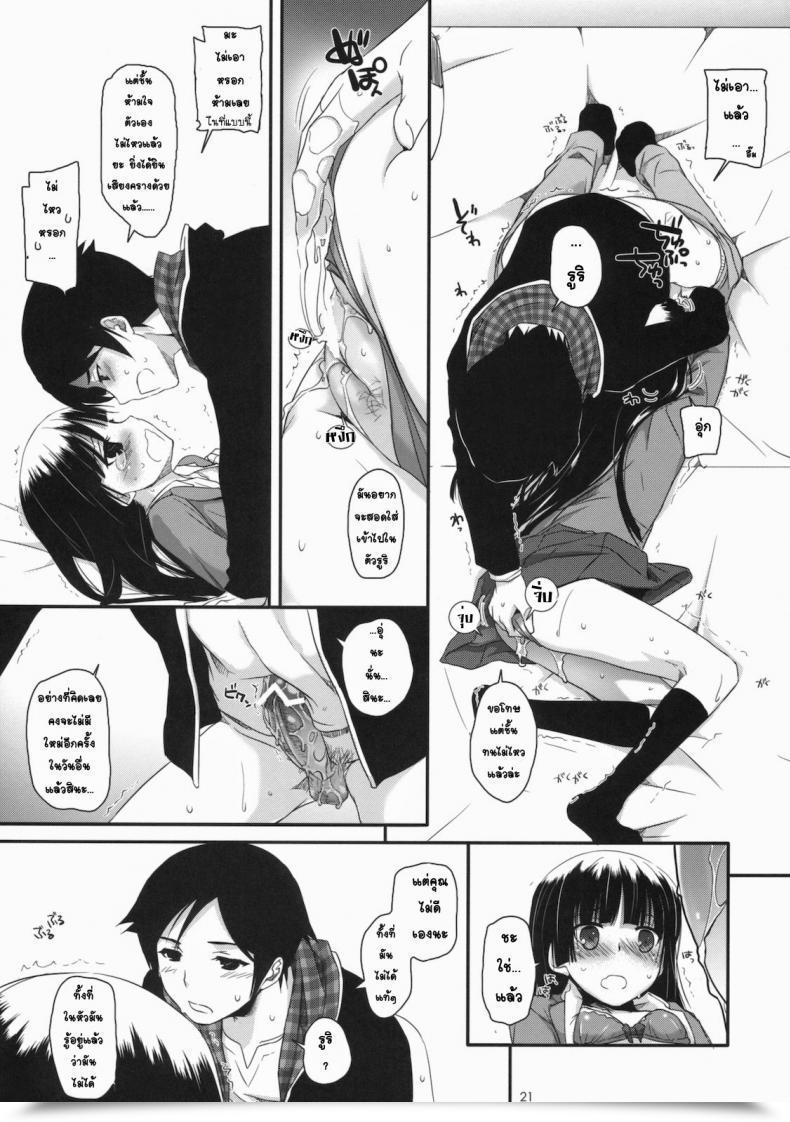 Doujin Nakajima Yuka D.L. Motion 60 โดจินแปลไทย 39
