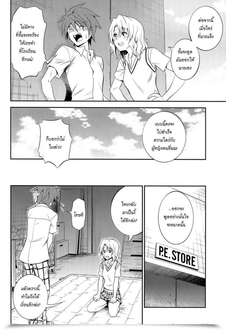 Doujin C85 Hibi Rakuraku Aoki Kanji Momioka No Renjou To Like Ru โดจินแปลไทย 23