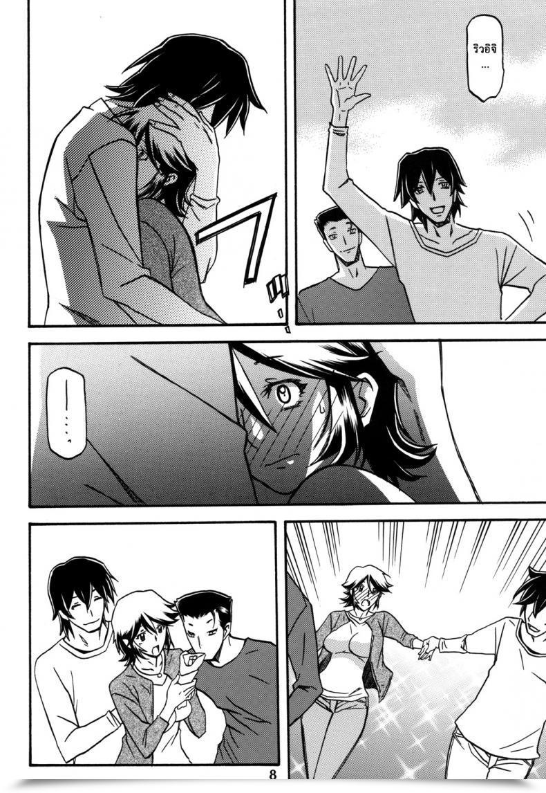 Doujin C82 Sankaku Apron Sanbun Kyoden, Umu Rahi Ixora No Iro -Touko- โดจินแปลไทย 13