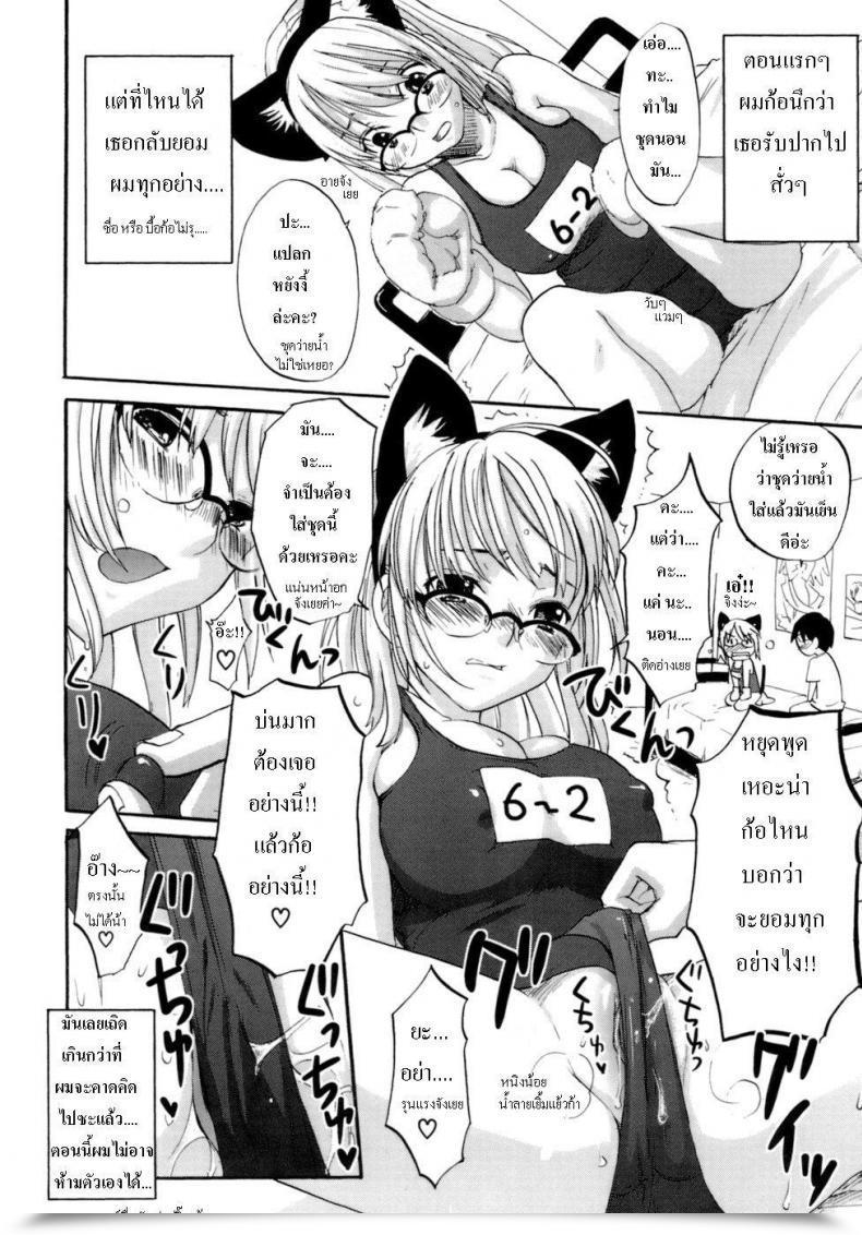 Doujin Honey Darling โดจินแปลไทย 17