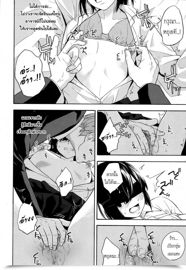Doujin Kiiroi Tamago Sensei Dake Ni | Just For Sensei โดจินแปลไทย 19