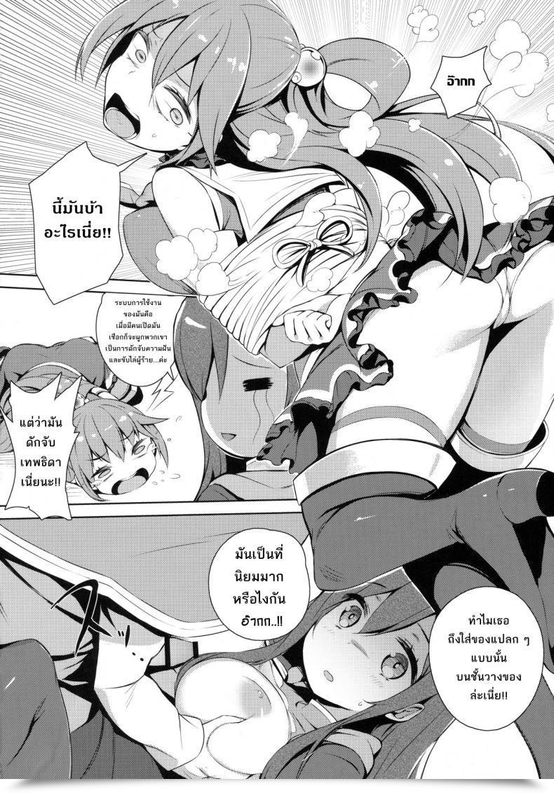 Doujin C91 Excessive Tech Pen Case Tam-U Kono Innen No Futari De Interval O! Kono Subarashii Sekai Ni Syukufuku O! โดจินแปลไทย 21
