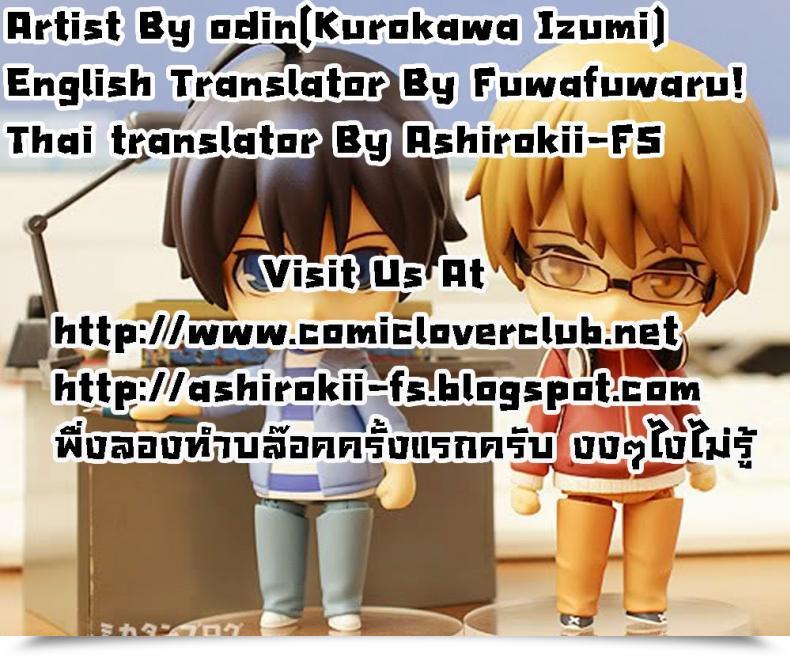 Doujin C79 Odin Kurokawa Izumi Kinoko No Sasoi 6 Touhou Undertaking โดจินแปลไทย 47