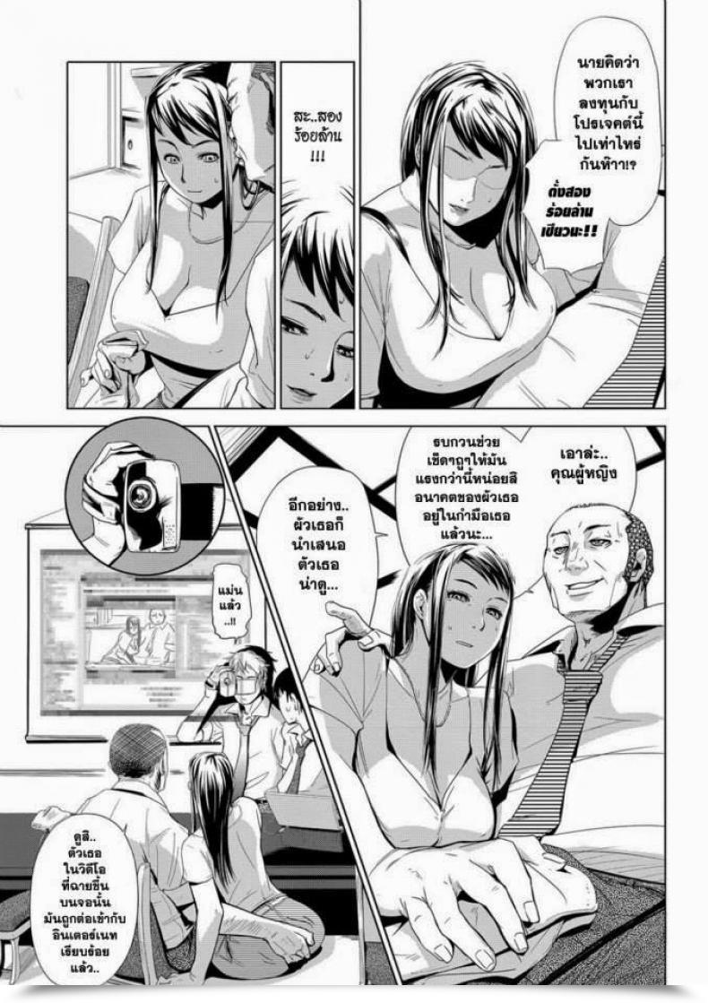 Doujin Edo Shigezu Eromafia Settai Play Tekagen Nashi โดจินแปลไทย 13