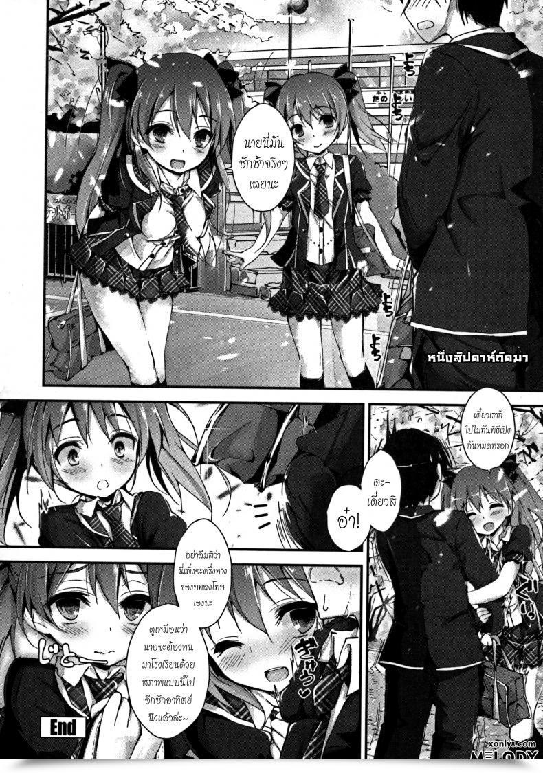 Doujin Yagami Shuuichi Oshioki Suru Yo | Punishing Ejaculation Administration ~Step 1~ โดจินแปลไทย 67