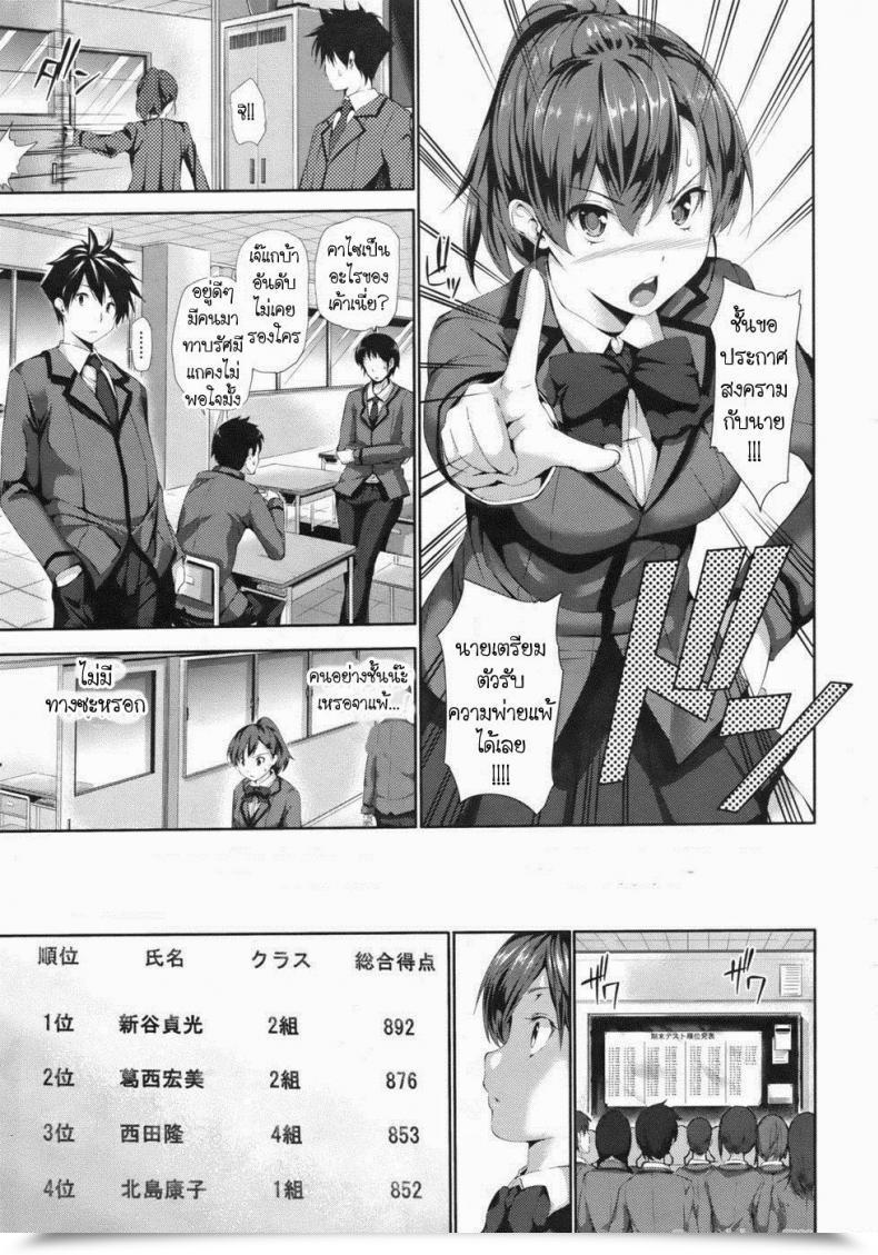 Doujin Tosh Erotic Match โดจินแปลไทย 13
