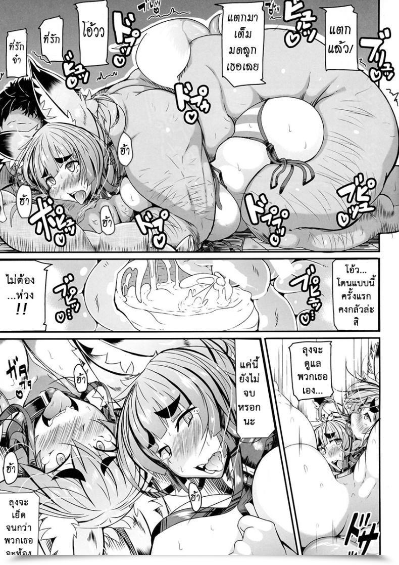 Doujin C86 Metoro Notes Tsumetoro Kitsune-San No Ecchi Na Hon 5 โดจินแปลไทย 41