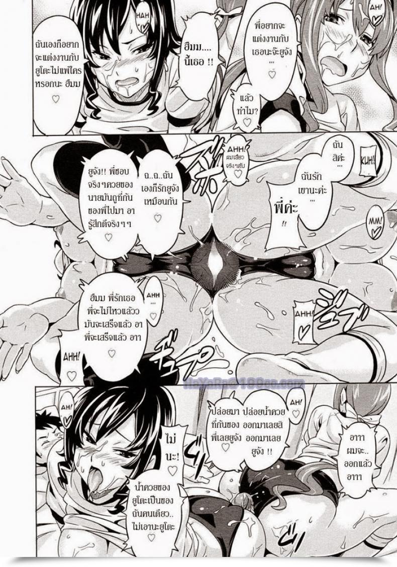 Doujin Takeda Hiromitsu Tsundero Ln โดจินแปลไทย 29